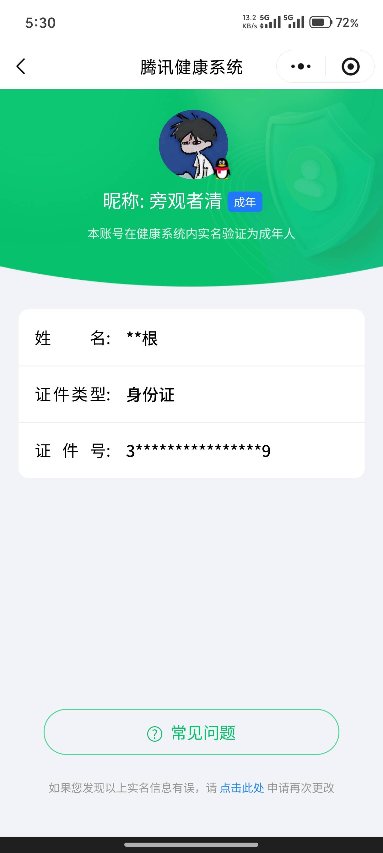 和平精英账号安卓QQ0载具-86套装-127枪皮-【】【商品标题】：安卓 手Q-5粉装-8特效枪-0载具-40850热力