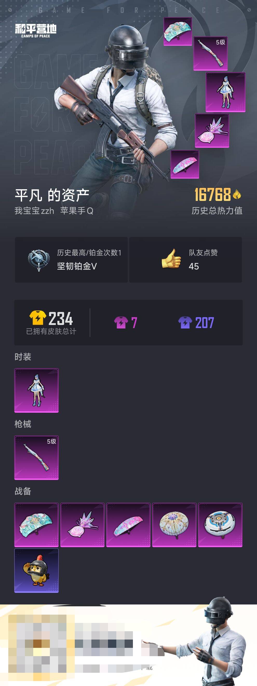 HPCMW3452757和平精英账号详情图2