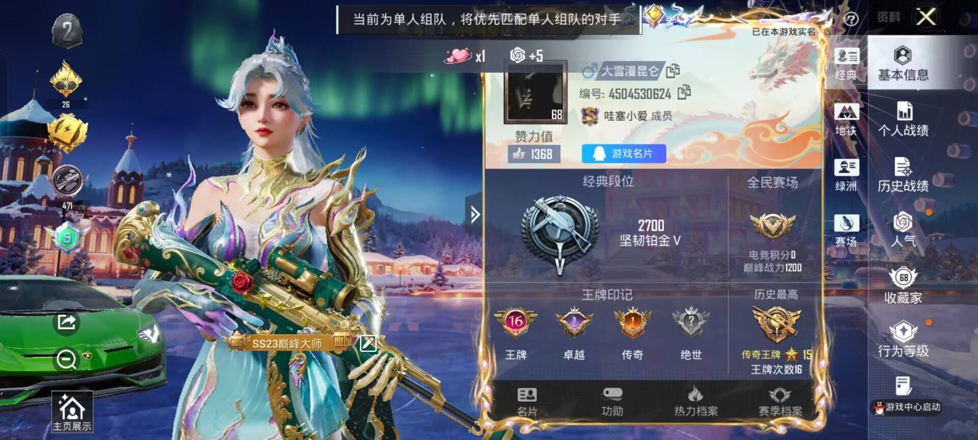 HPCMW3452758和平精英账号详情图2