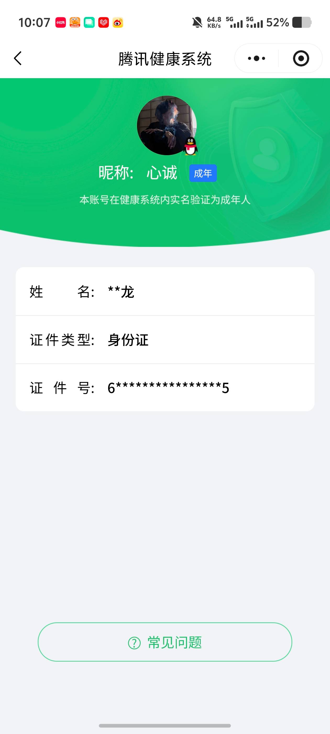 和平精英账号安卓QQ3载具-152套装-214枪皮-【】【商品标题】：安卓 手Q-6粉装-8特效枪-3载具-71782热