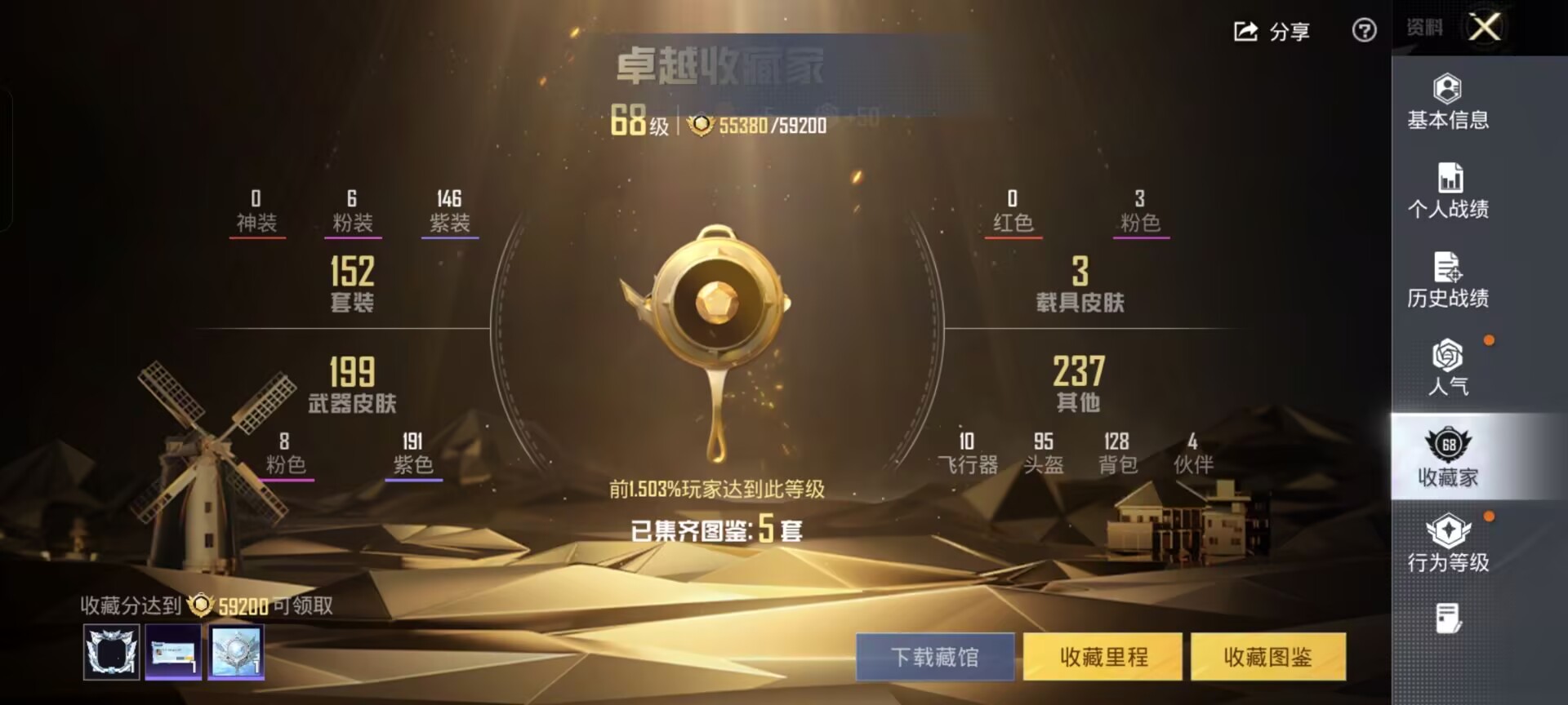 HPCMW3452758和平精英账号详情图5