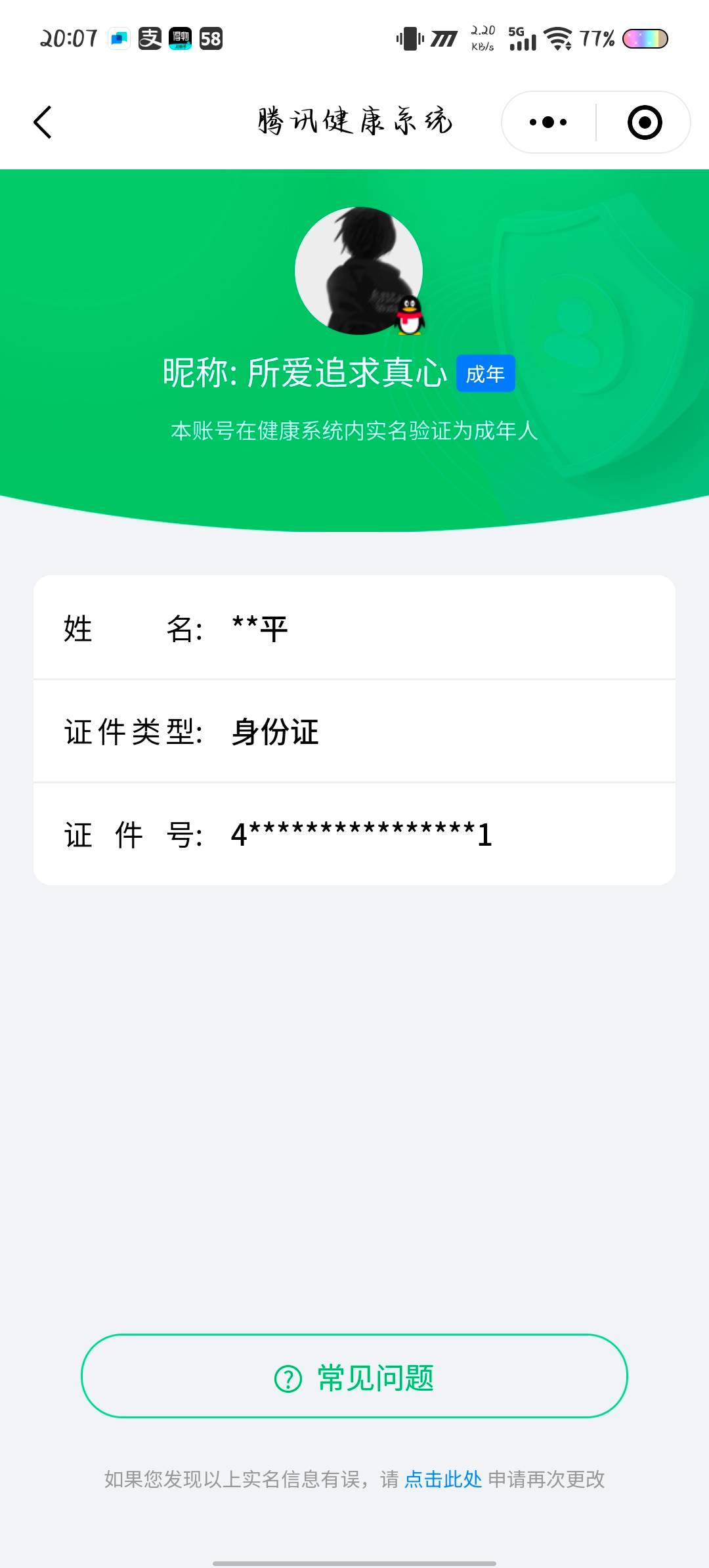 和平精英账号安卓QQ1载具-142套装-166枪皮-【】【商品标题】：安卓 手Q-3粉装-5特效枪-1载具-53707热