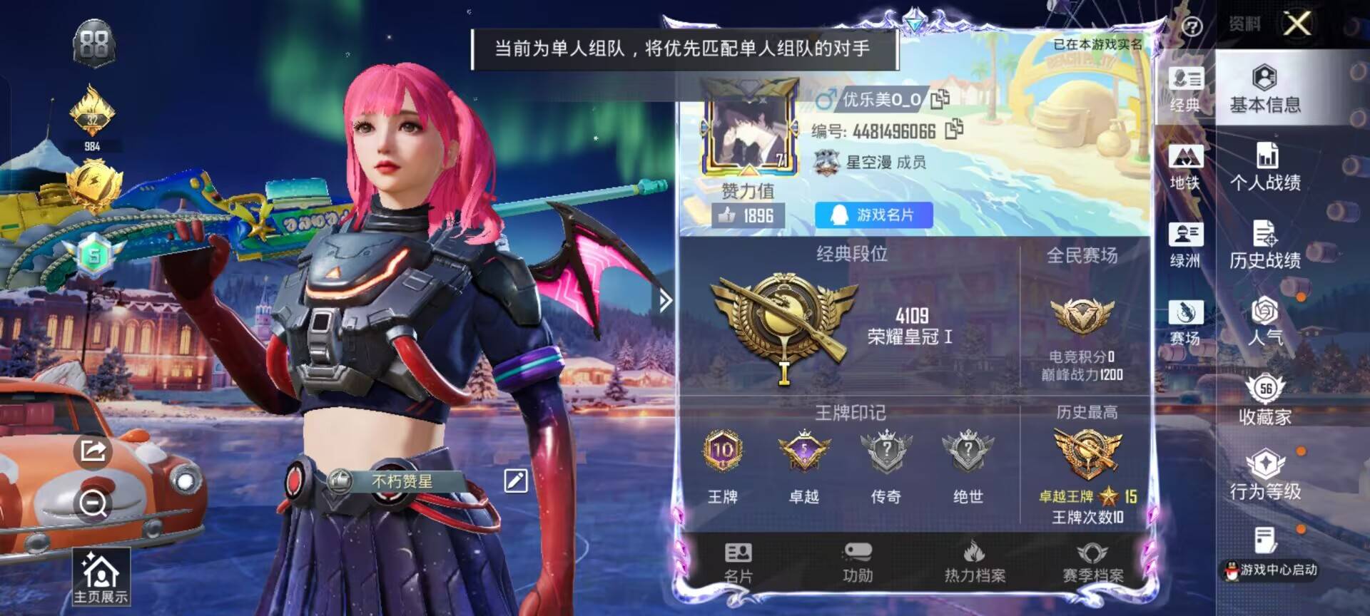 HPCMW3452760和平精英账号详情图3 HPCMW3452760和平精英账号详情图3