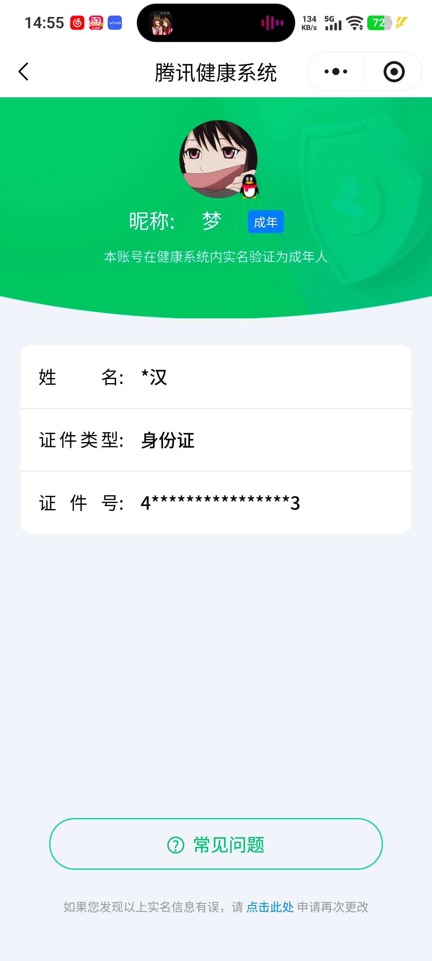 和平精英账号苹果QQ5载具-246套装-367枪皮-【】【商品标题】：苹果 手Q-24粉装-24特效枪-5载具-热力值-