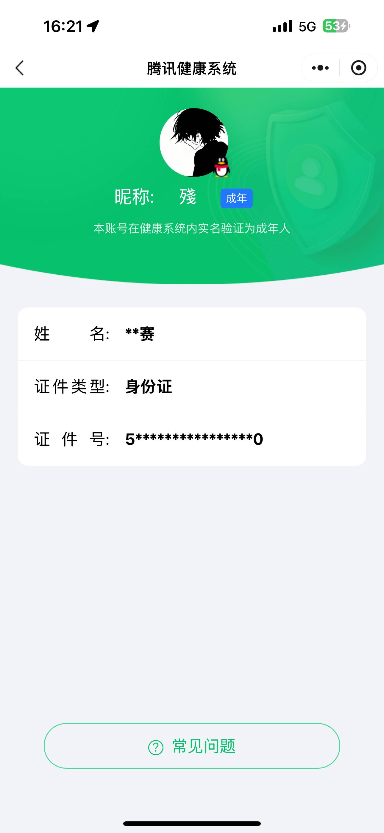 和平精英账号苹果QQ0载具-37套装-53枪皮-【】【商品标题】：苹果 手Q-2粉装-1特效枪-0载具-16470热力值