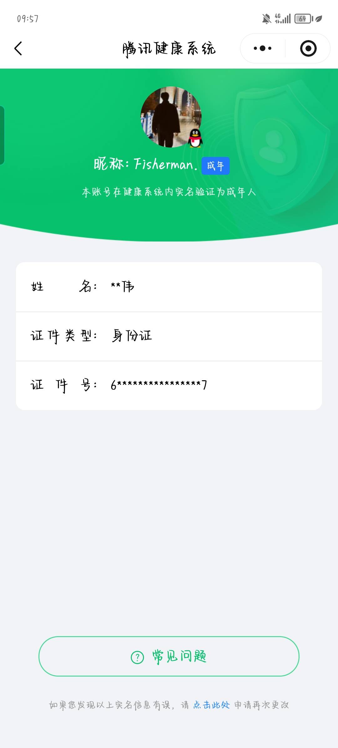 和平精英账号安卓QQ2载具-114套装-153枪皮-【】【商品标题】：安卓 手Q-4粉装-3特效枪-2载具-52811热