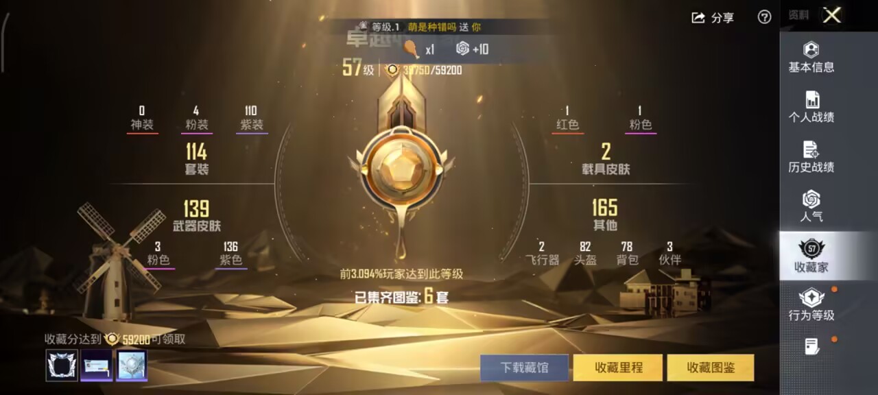 HPCMW3452775和平精英账号详情图5 HPCMW3452775和平精英账号详情图5