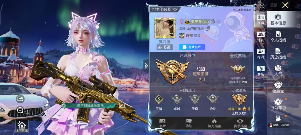 HPCMW3452775和平精英账号详情图4 HPCMW3452775和平精英账号详情图4