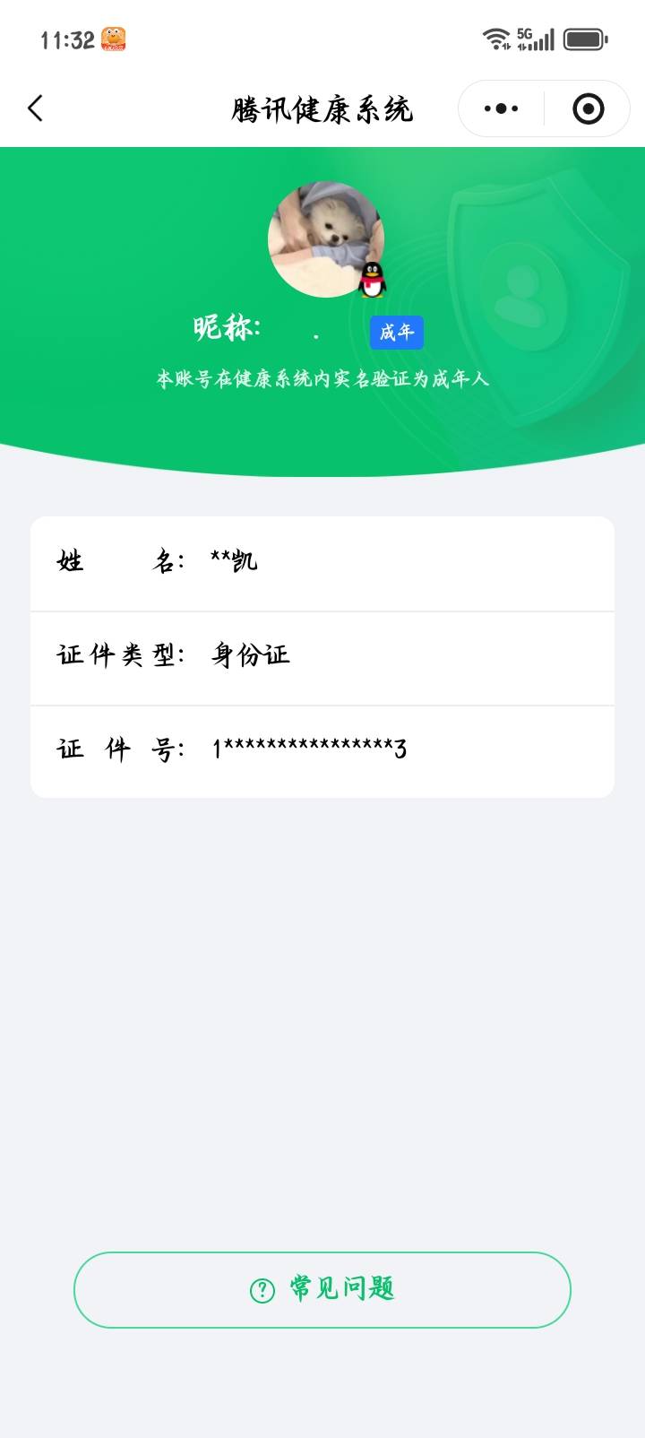 和平精英账号安卓QQ0载具-30套装-35枪皮-【】【商品标题】：安卓 手Q-1粉装-1特效枪-0载具-10994热力值