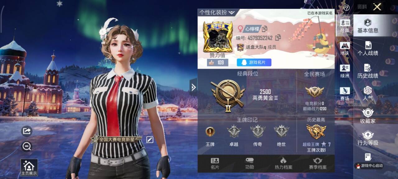 HPCMW3452784和平精英账号详情图4