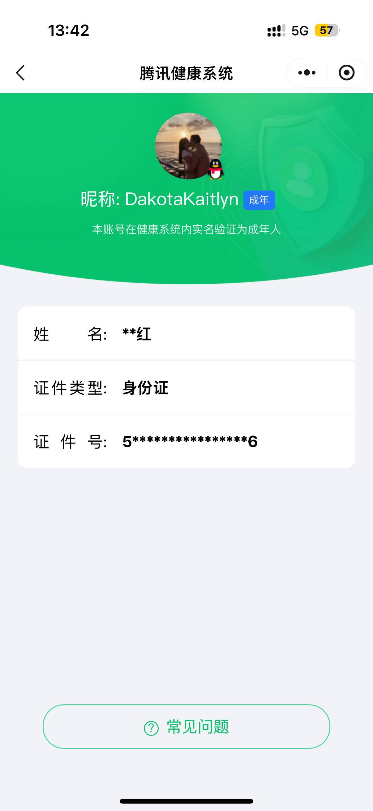 和平精英账号苹果QQ1载具-74套装-98枪皮-【】【商品标题】：苹果 手Q-1粉装-2特效枪-1载具-28978热力值