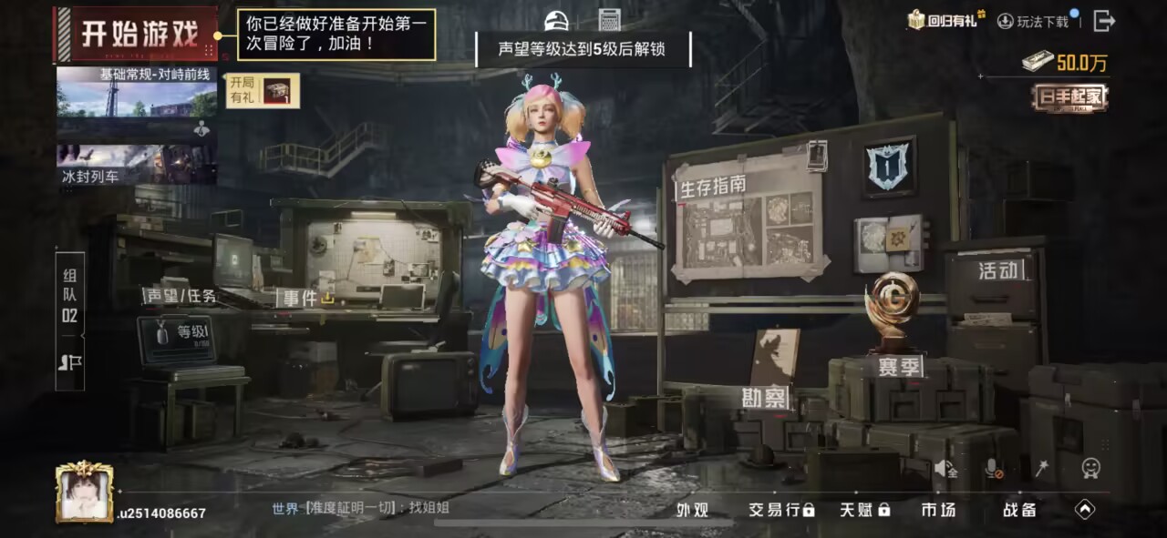 HPCMW3452799和平精英账号详情图2 HPCMW3452799和平精英账号详情图2