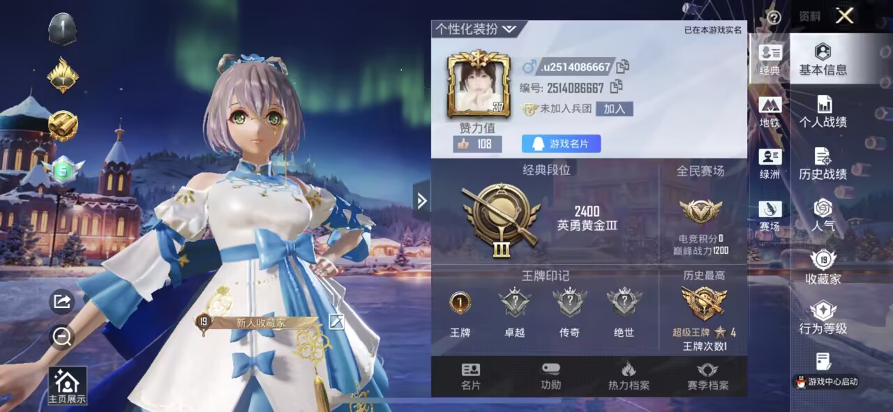 HPCMW3452799和平精英账号详情图4 HPCMW3452799和平精英账号详情图4