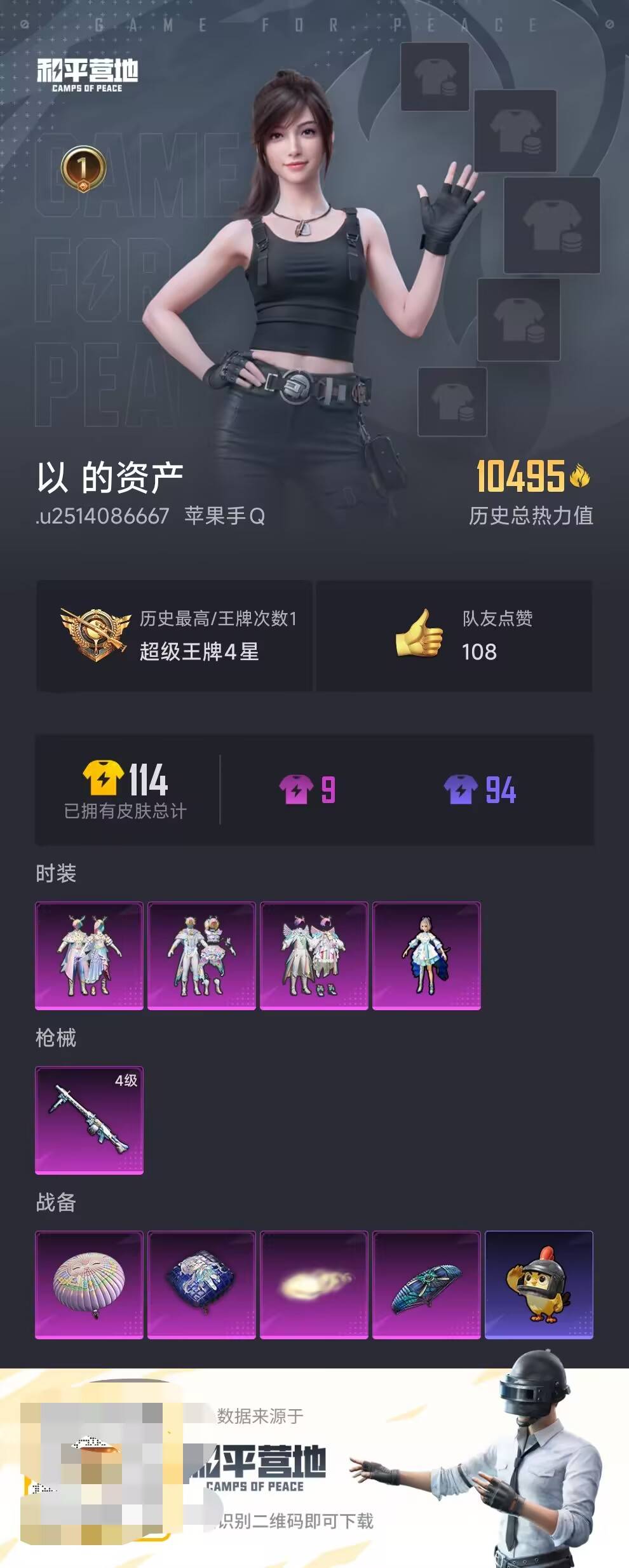 HPCMW3452799和平精英账号详情图5 HPCMW3452799和平精英账号详情图5