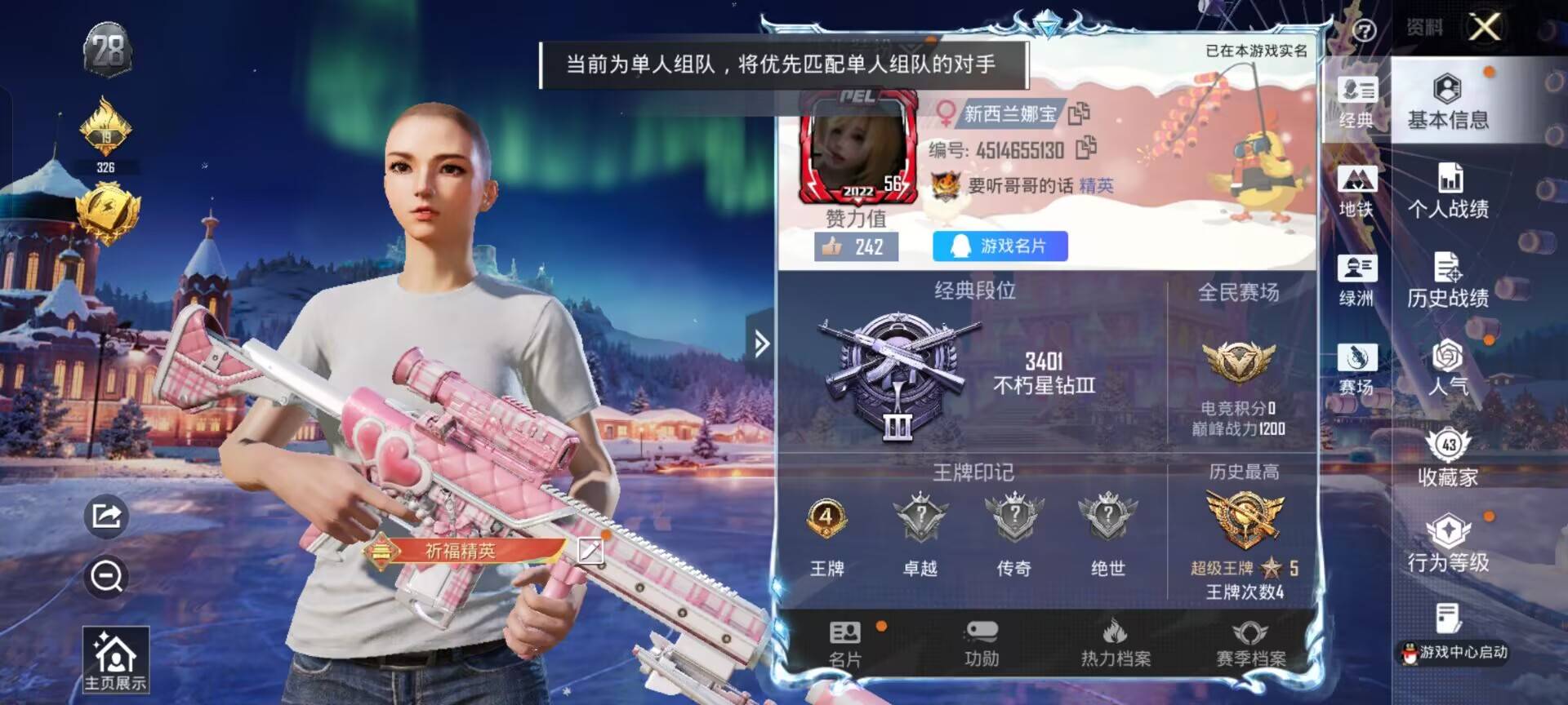 HPCMW3452814和平精英账号详情图4