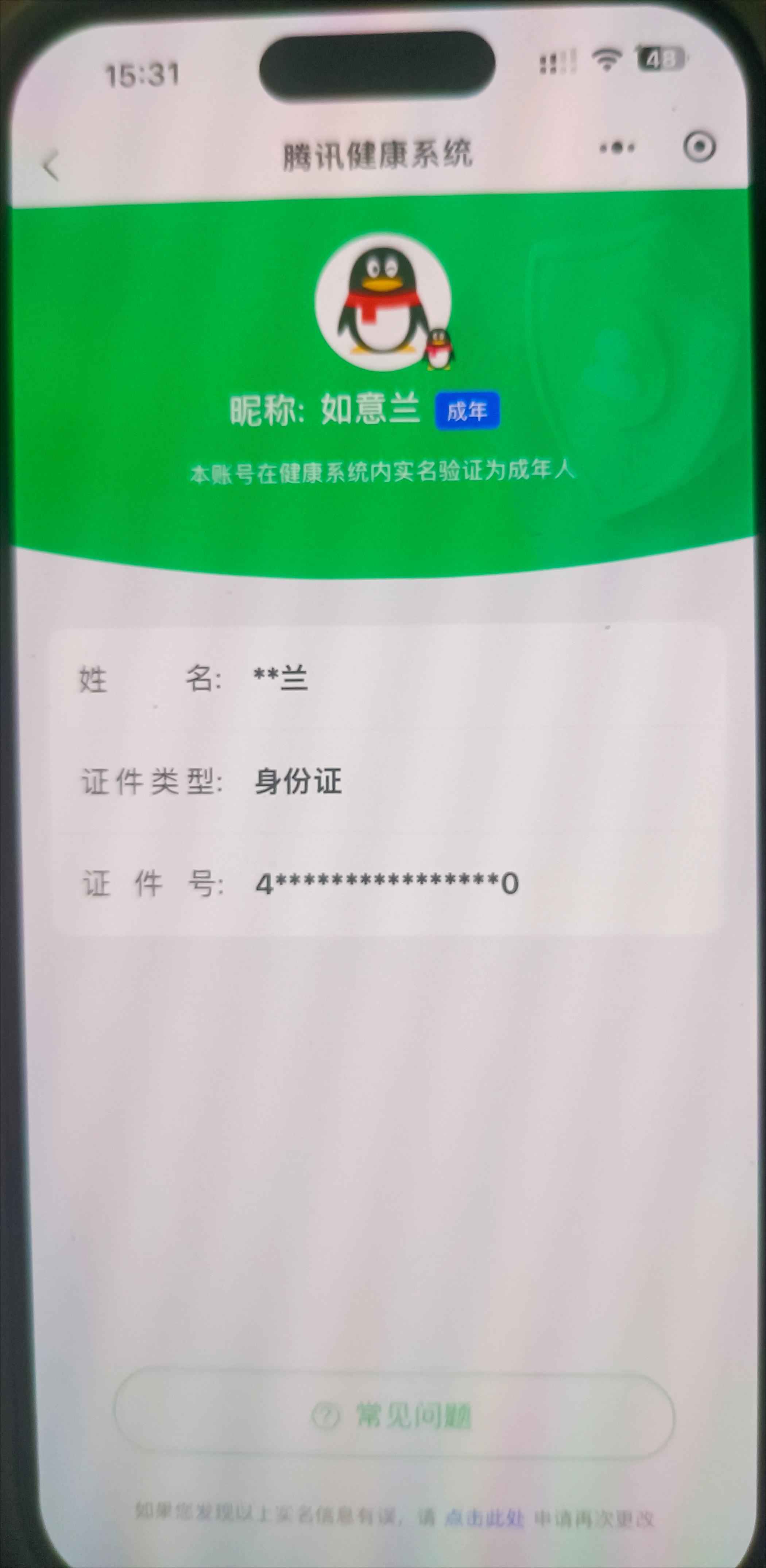 HPCMW3452814和平精英账号详情图5