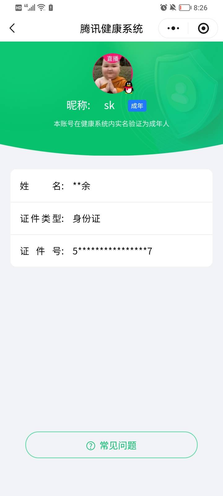 和平精英账号安卓QQ0载具-60套装-66枪皮-【】【商品标题】：安卓 手Q-3粉装-3特效枪-0载具-18773热力值