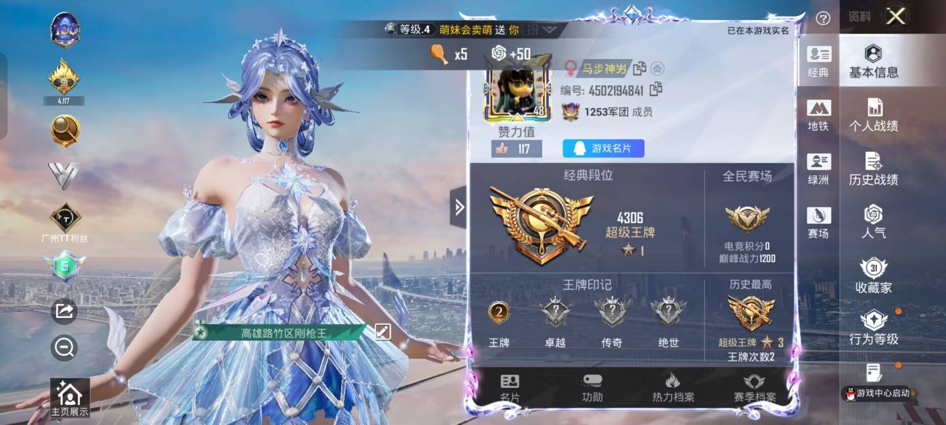 HPCMW3452815和平精英账号详情图4