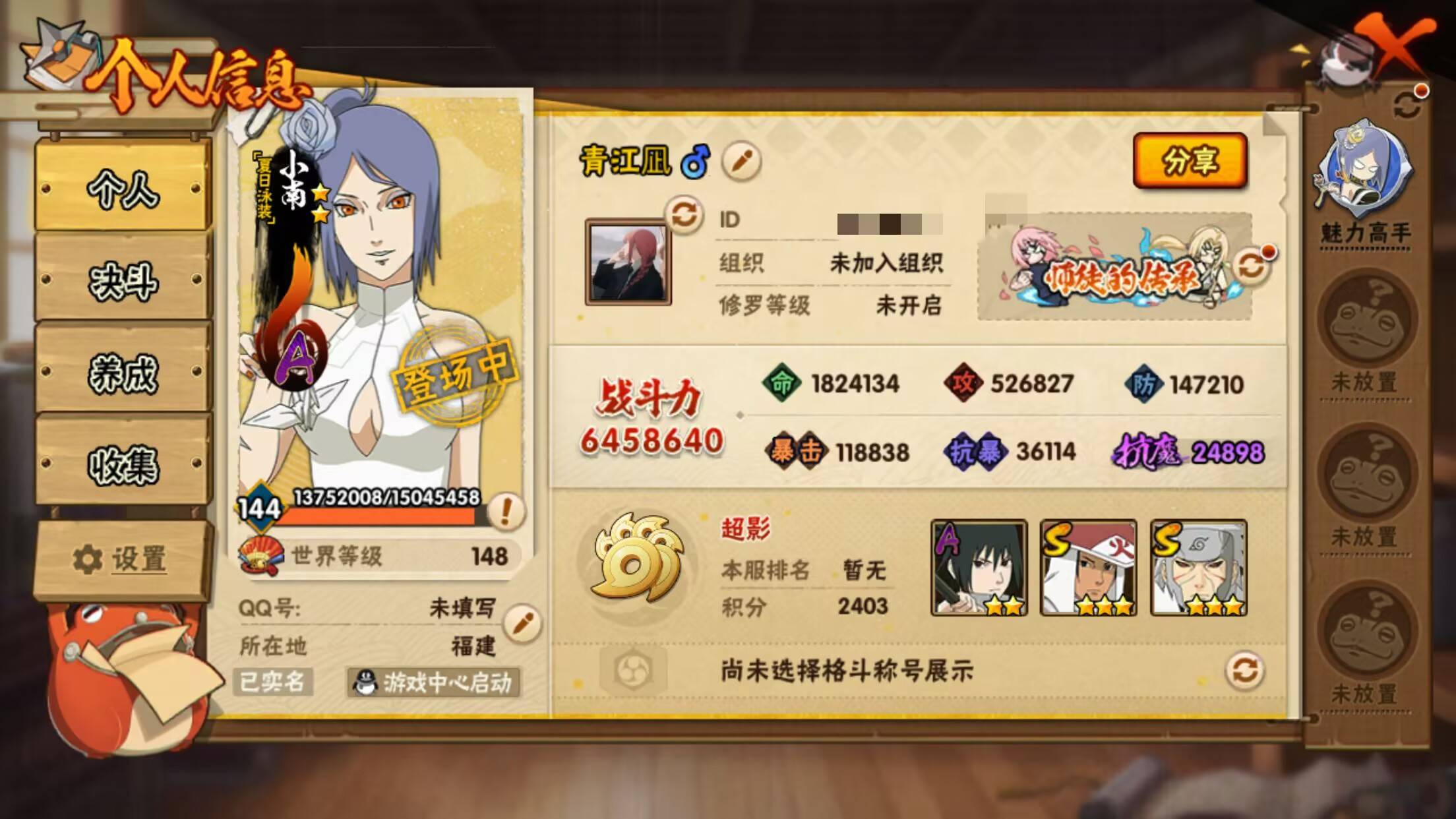 HYCMW343936火影忍者账号详情图4