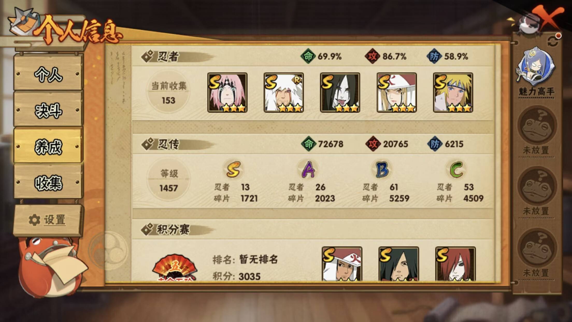 HYCMW343936火影忍者账号详情图5