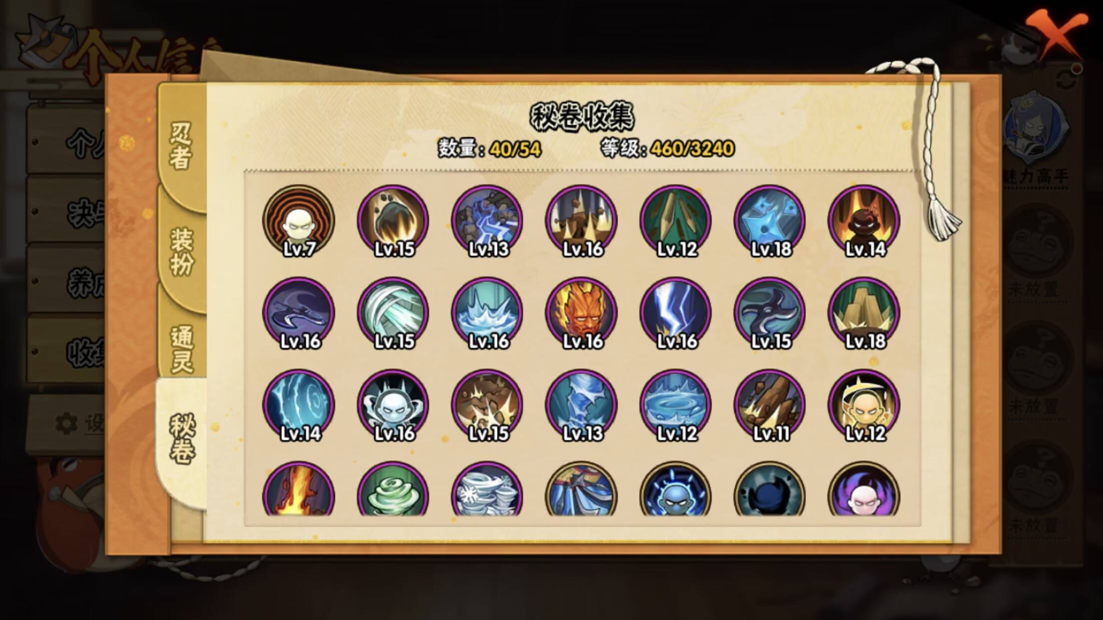 HYCMW343936火影忍者账号详情图6