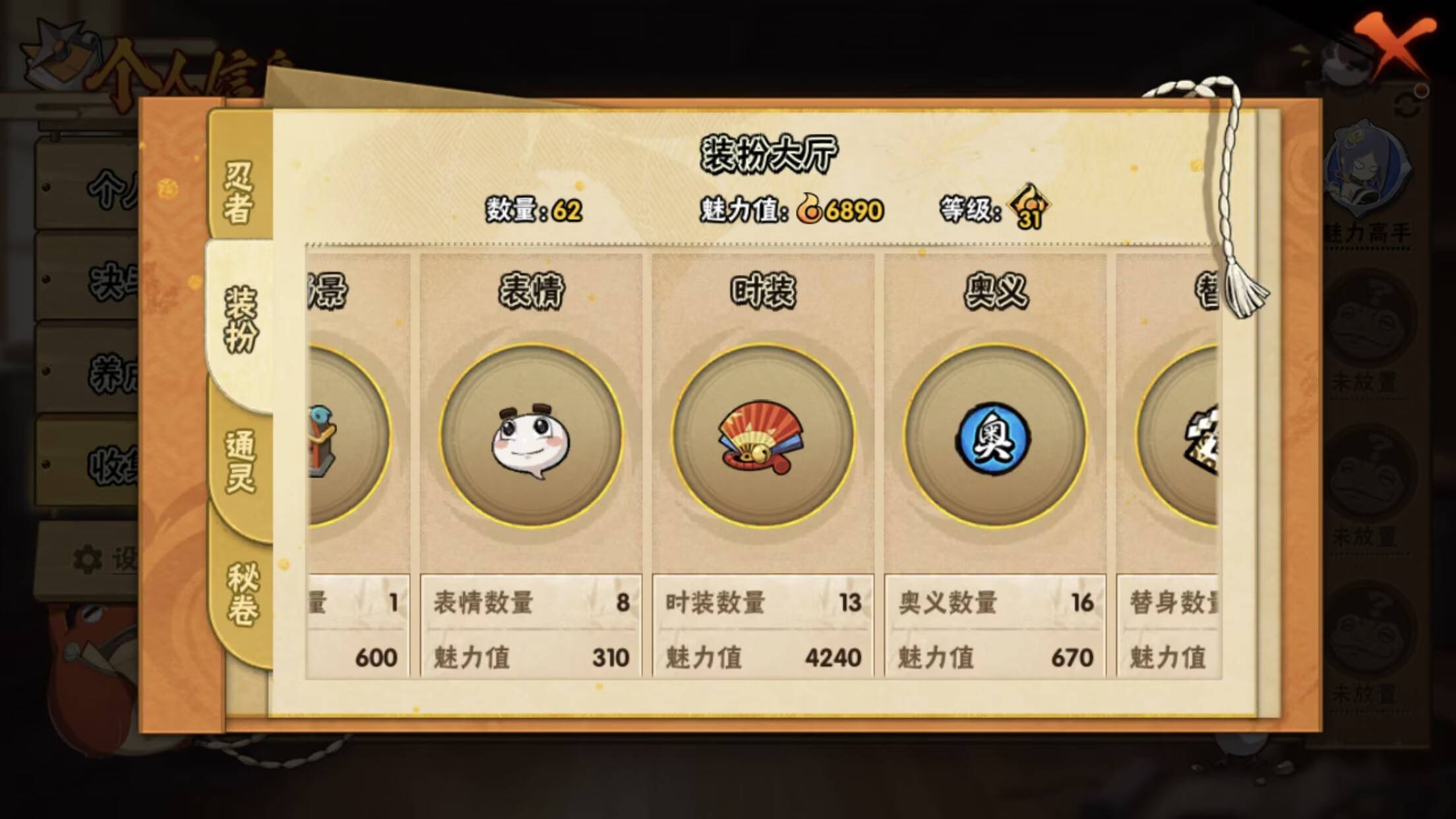 HYCMW343936火影忍者账号详情图7