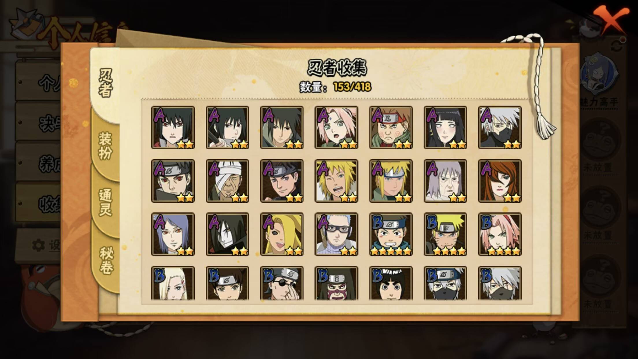 HYCMW343936火影忍者账号详情图9