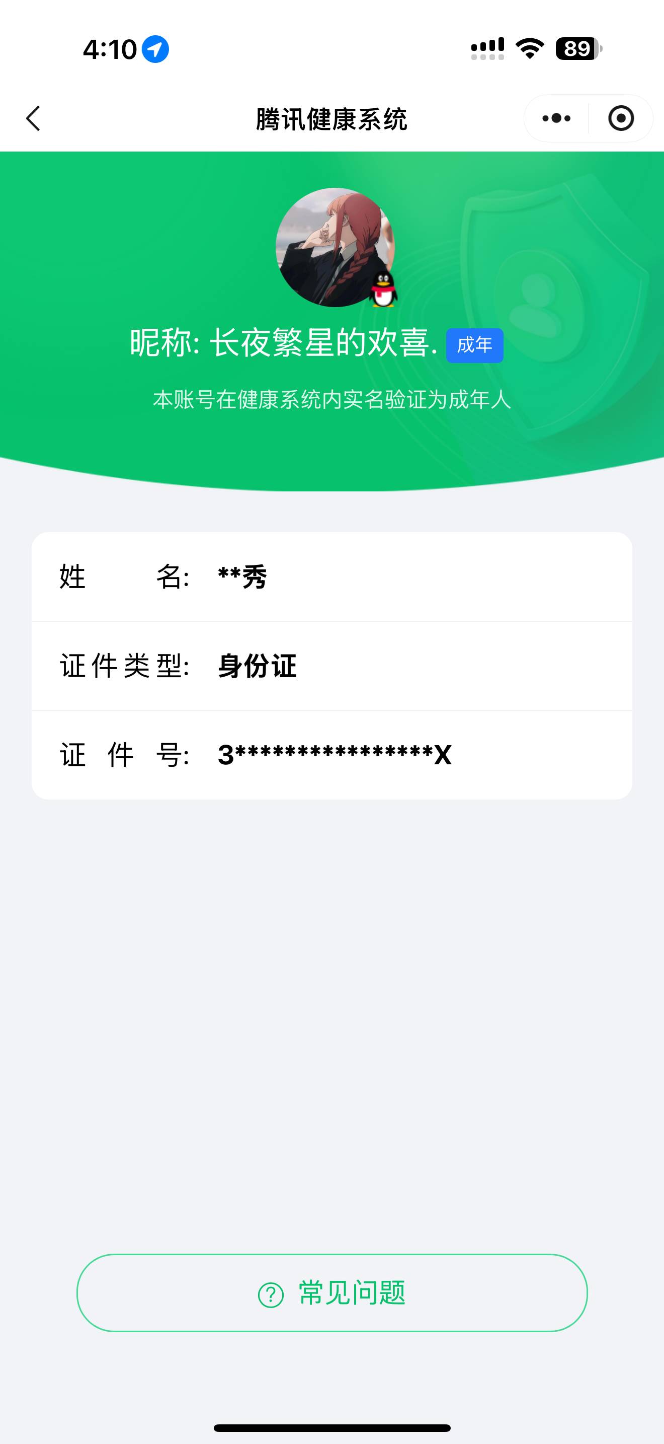 HYCMW343936火影忍者账号详情图11