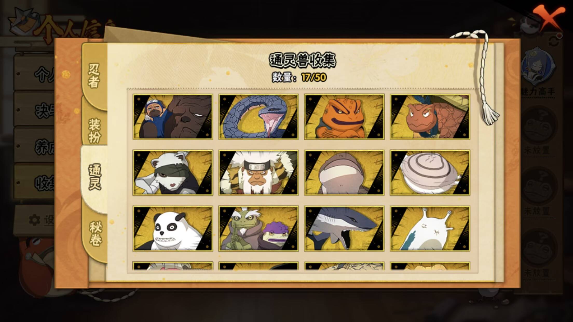 HYCMW343936火影忍者账号详情图2