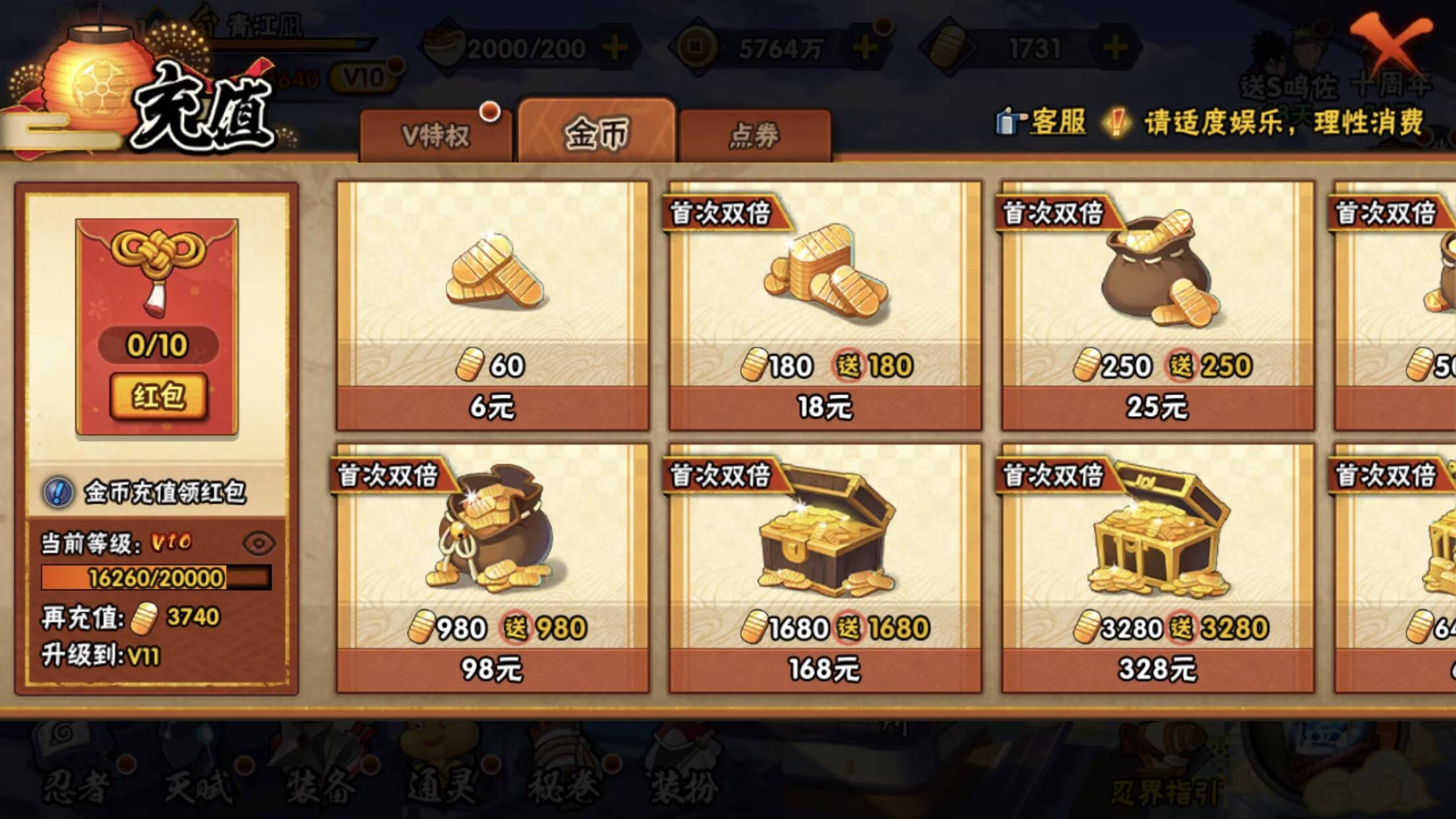 HYCMW343936火影忍者账号详情图3