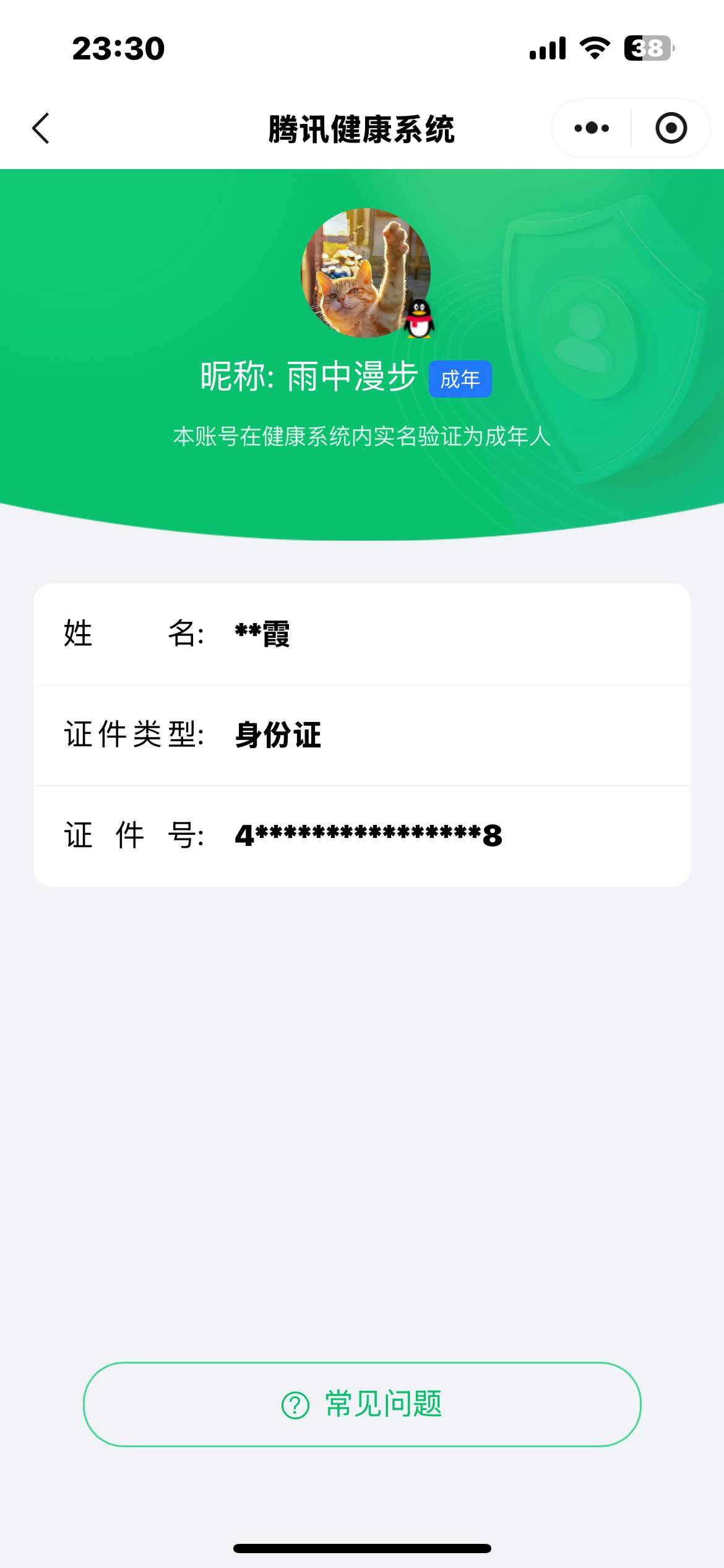 HPCMW3452818和平精英账号详情图2 HPCMW3452818和平精英账号详情图2