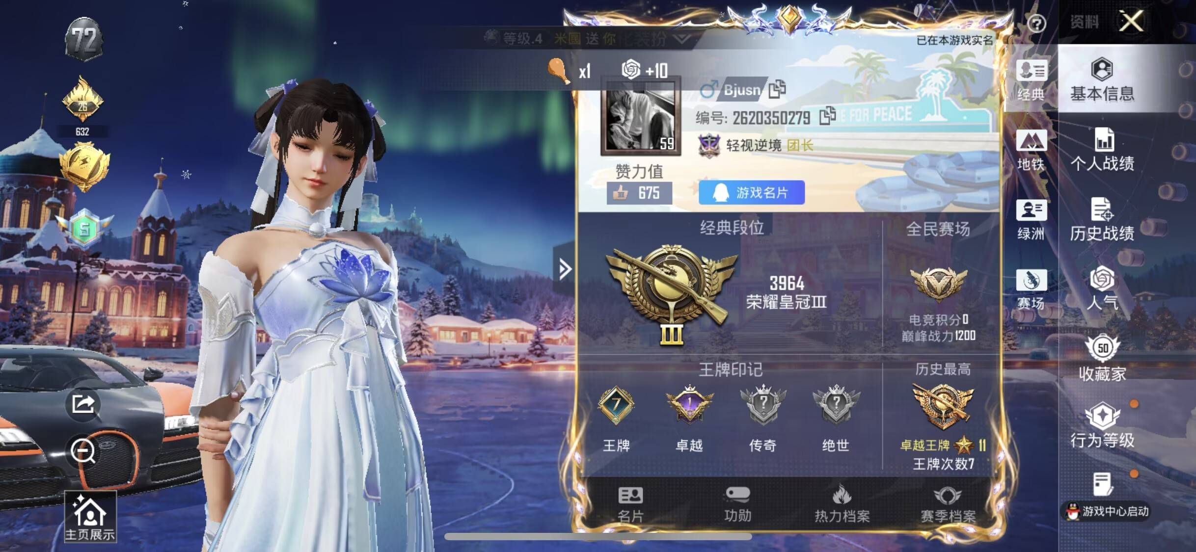 HPCMW3452818和平精英账号详情图3 HPCMW3452818和平精英账号详情图3