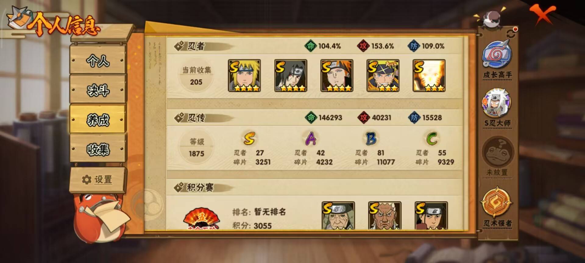 HYCMW343941火影忍者账号详情图3