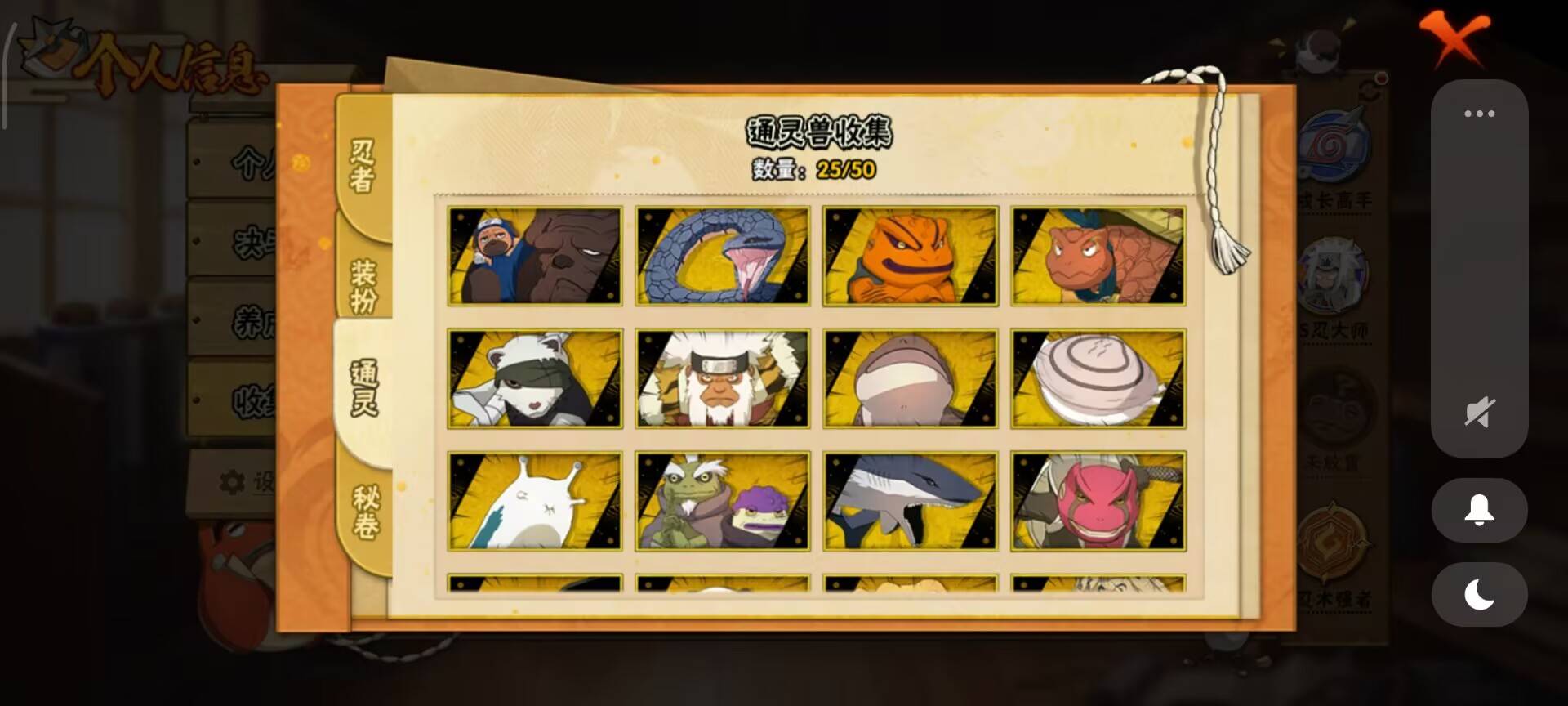 HYCMW343941火影忍者账号详情图5