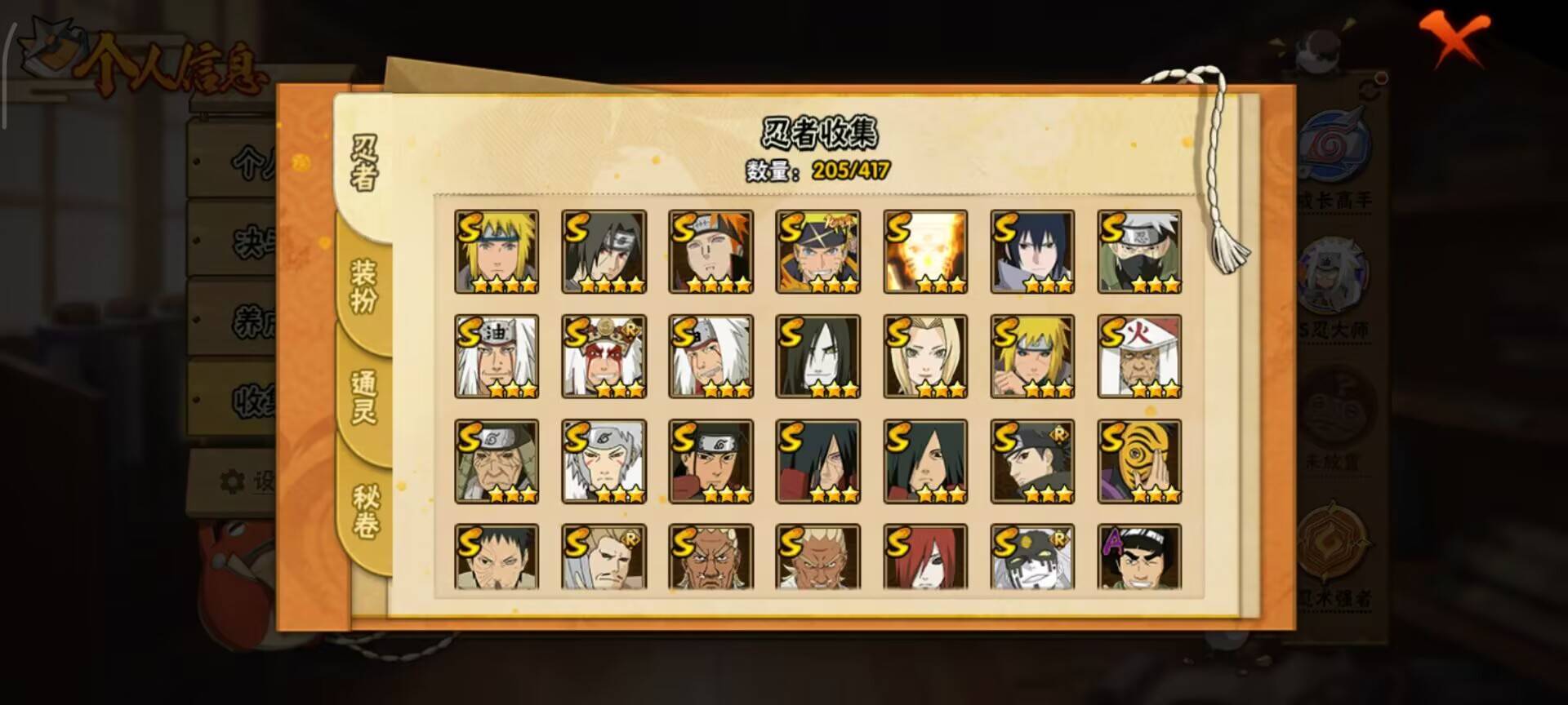 HYCMW343941火影忍者账号详情图6