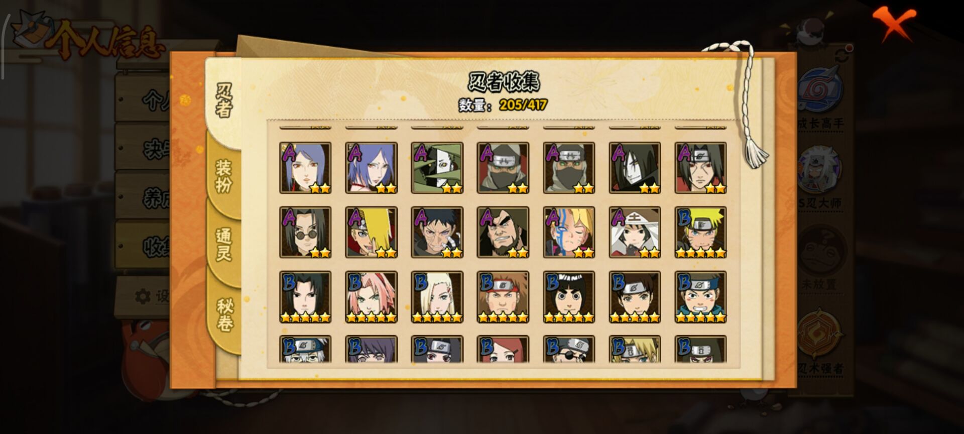 HYCMW343941火影忍者账号详情图7