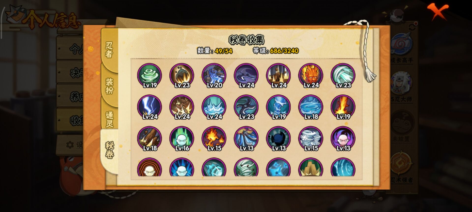 HYCMW343941火影忍者账号详情图9