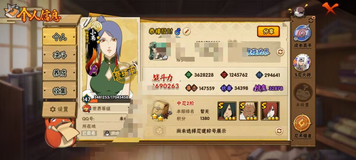 HYCMW343941火影忍者账号详情图10