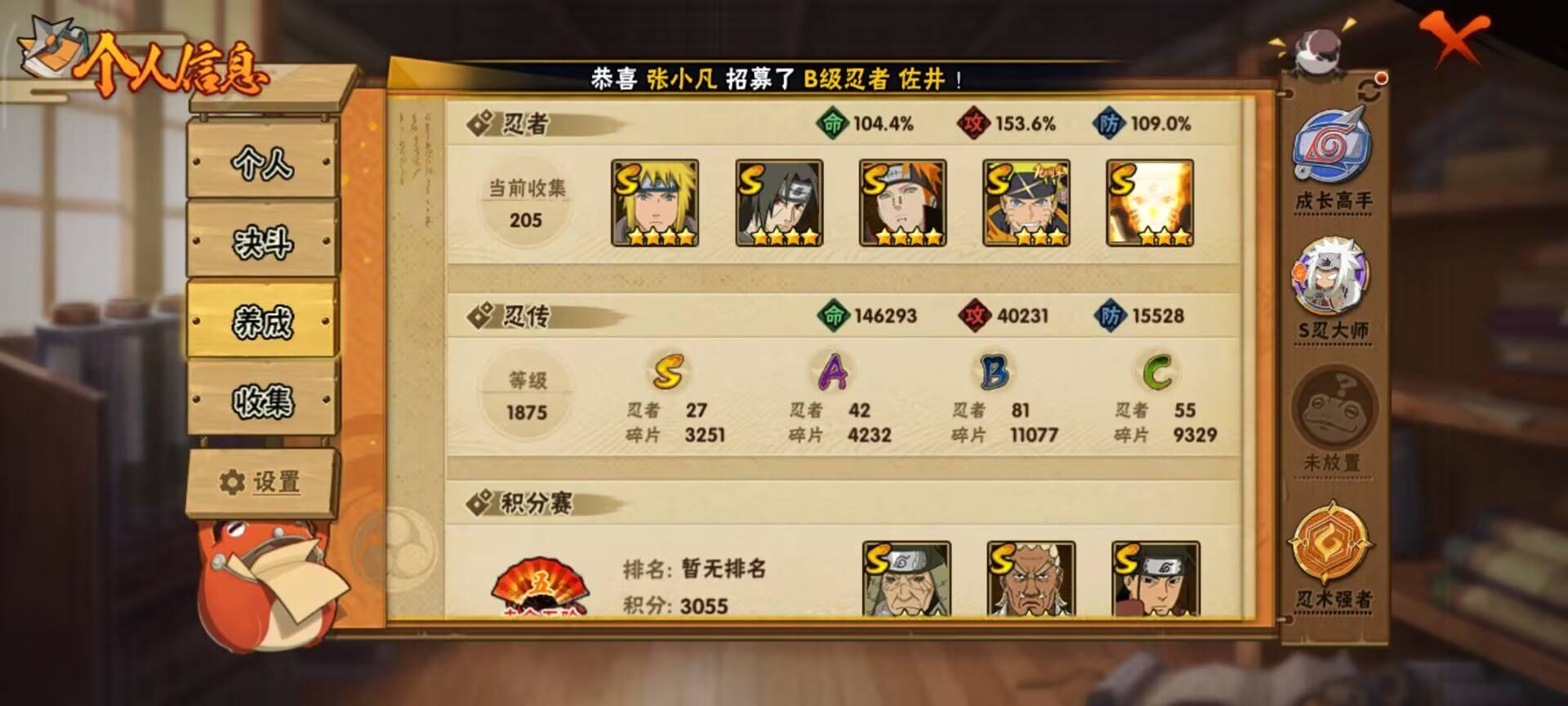 HYCMW343941火影忍者账号详情图11