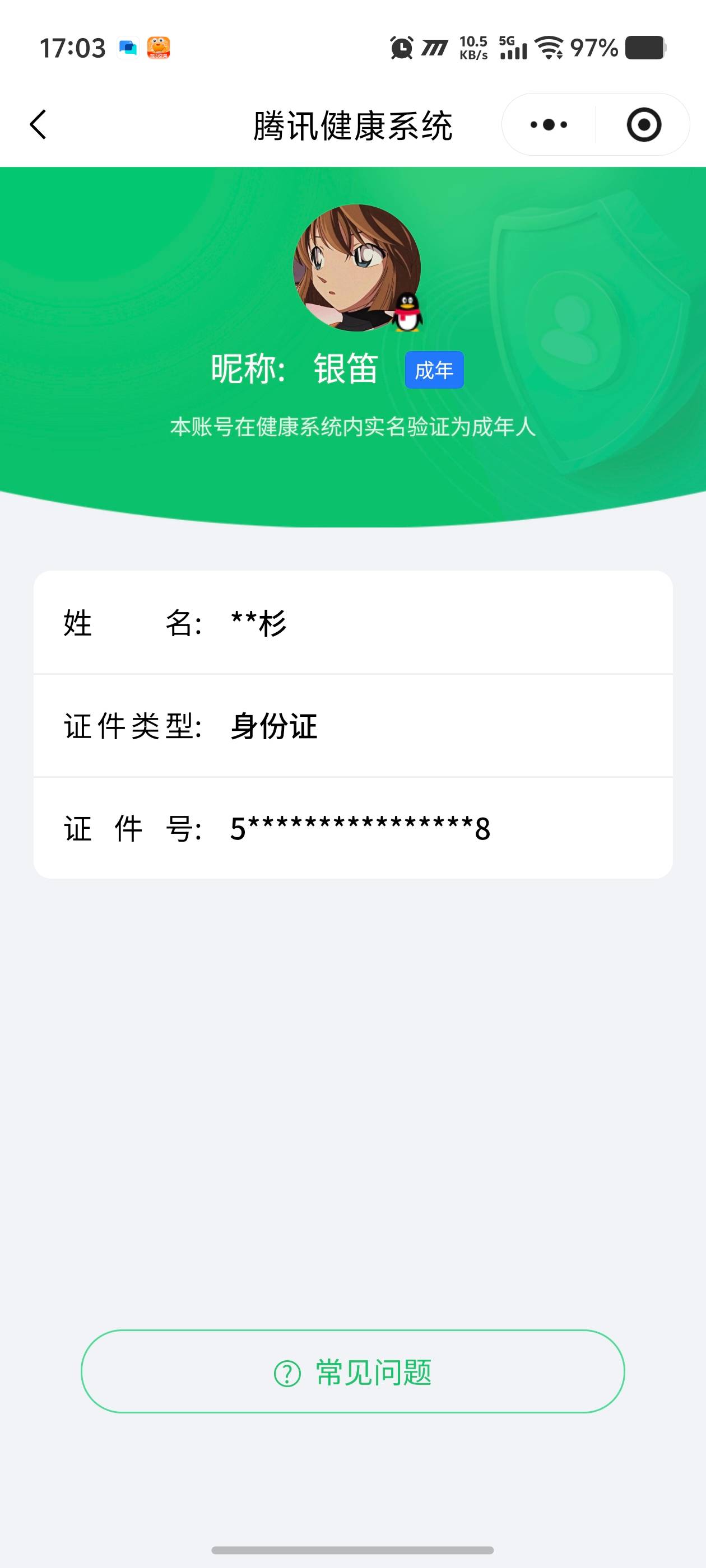 HYCMW343941火影忍者账号详情图12