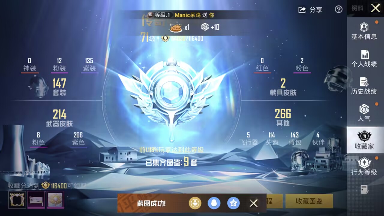 HPCMW3452829和平精英账号详情图5