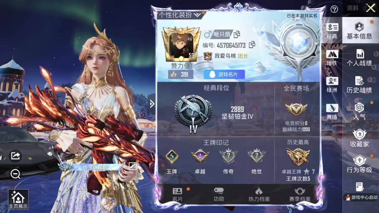 HPCMW3452829和平精英账号详情图4