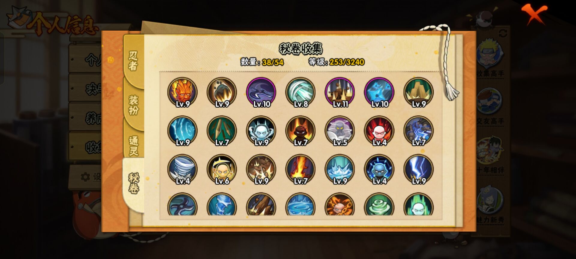 HYCMW343943火影忍者账号详情图6