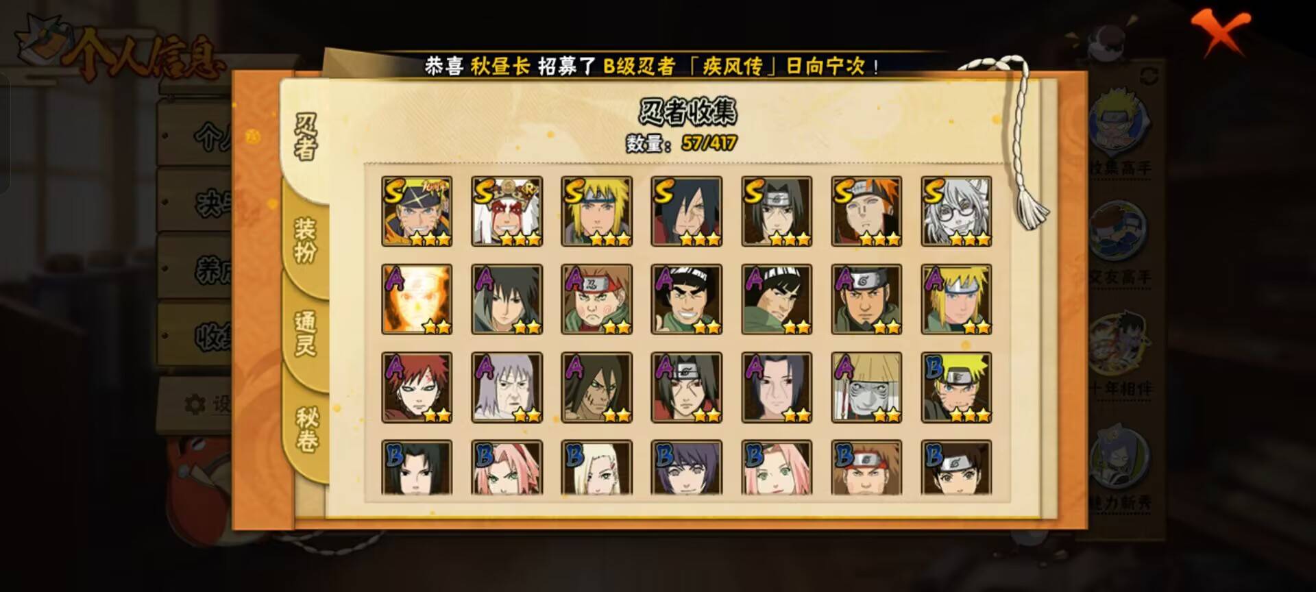 HYCMW343943火影忍者账号详情图8