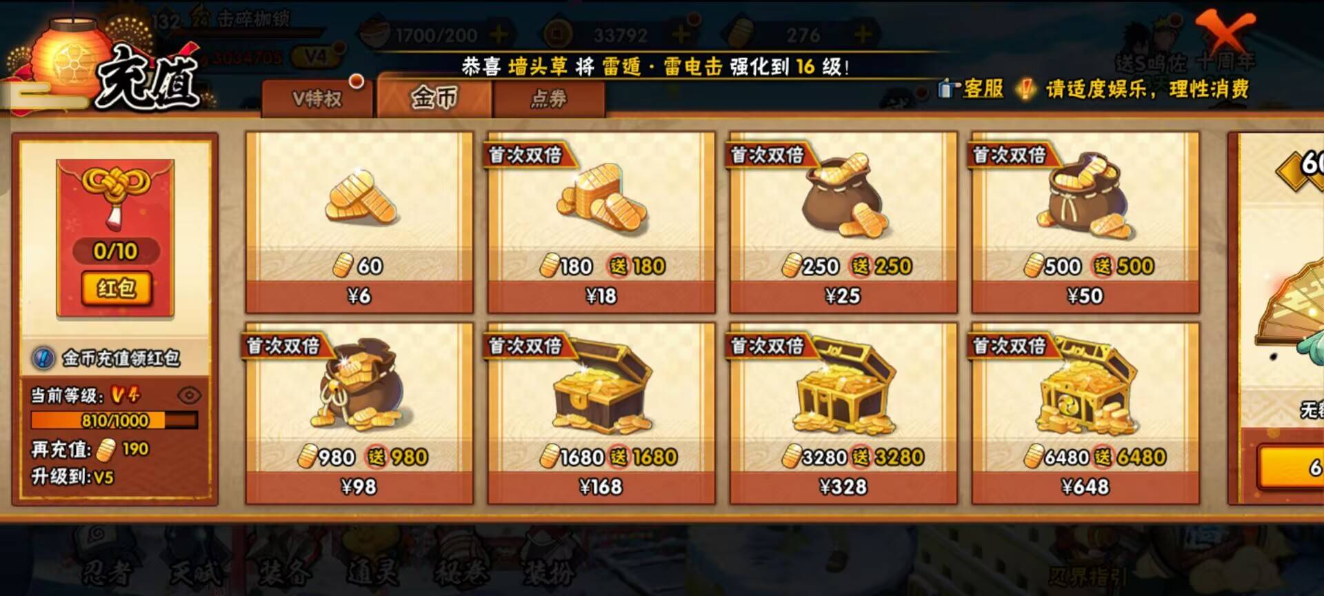 HYCMW343943火影忍者账号详情图9