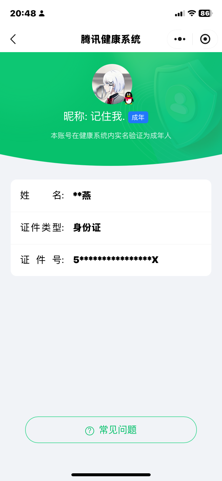 和平精英账号苹果QQ1载具-263套装-340枪皮-【】【商品标题】：苹果 手Q-27粉装-13特效枪-1载具-热力值-