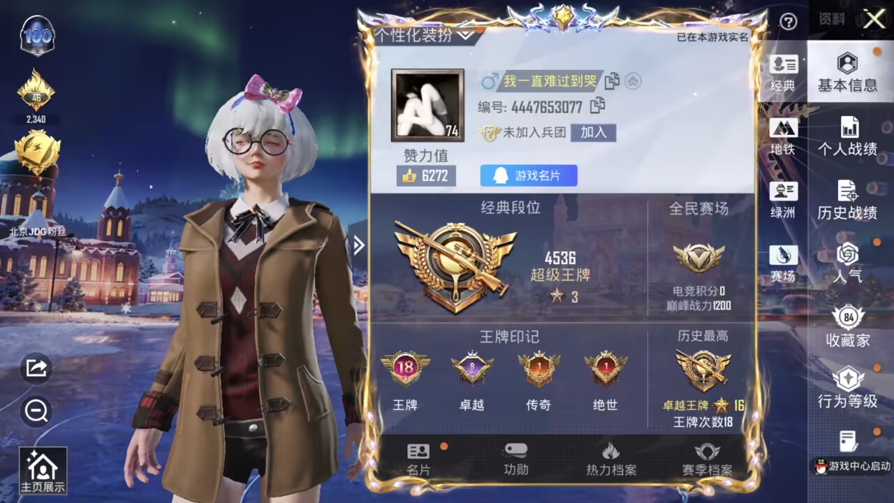 HPCMW3452831和平精英账号详情图4 HPCMW3452831和平精英账号详情图4