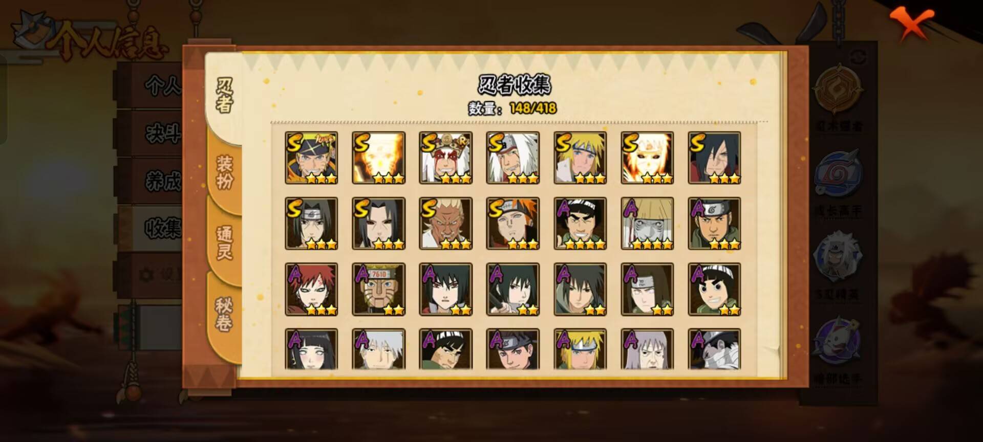 HYCMW343944火影忍者账号详情图3 HYCMW343944火影忍者账号详情图3