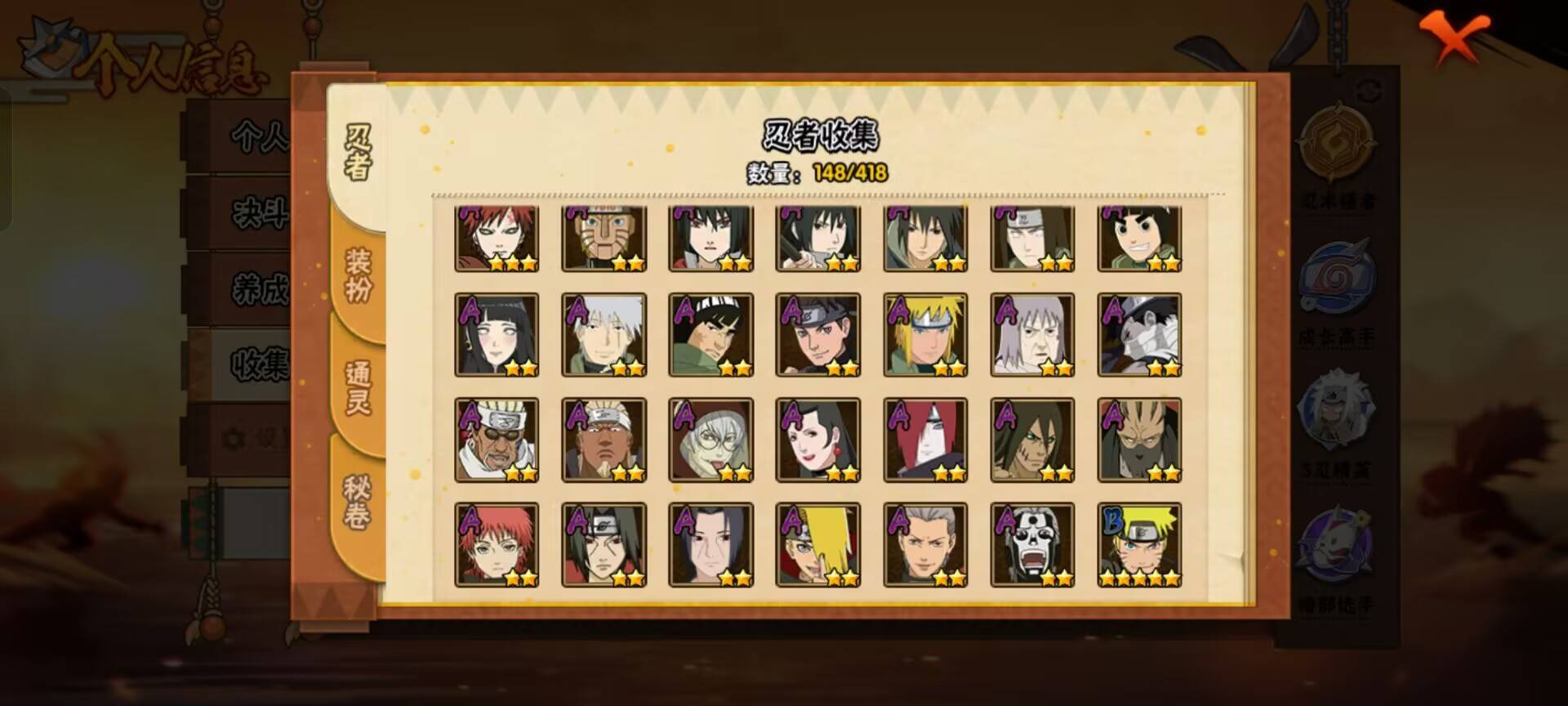 HYCMW343944火影忍者账号详情图9 HYCMW343944火影忍者账号详情图9