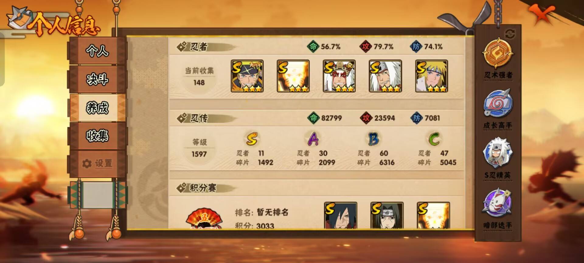 HYCMW343944火影忍者账号详情图2 HYCMW343944火影忍者账号详情图2